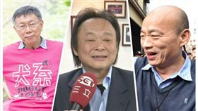 柯文哲,王世堅,韓國瑜,組合圖資料照
