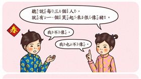 柯文哲除夕拜年臉書貼文,臉書