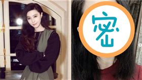 范冰冰（圖／IG 微博）