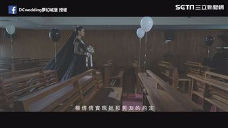 黑色婚禮真人故事　網：洋蔥加太多了