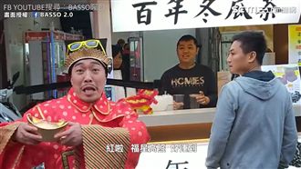 BASSO唱賀歲曲　街頭變身財神爺