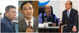 2020 柯文哲、韓國瑜、朱立倫、王金平（圖／翻攝自臉書）
