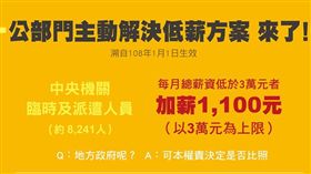 行政院　　圖／翻攝自行政院臉書