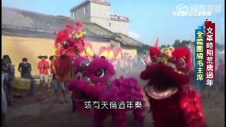 一封上海工人投書　文革禁春節13年