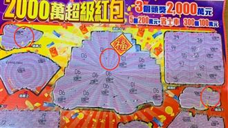 刮刮樂藏中獎密碼…女店員曝必知6事