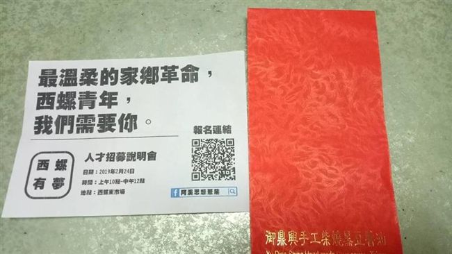 孩子為紅包上台熱舞　換來一張宣傳單