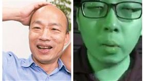 韓國瑜及王浩宇