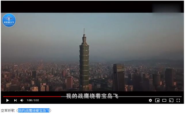 中國新MV曝！網：癡漢露鳥說是戰鷹