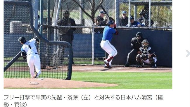 日職／高校學長學弟　清宮、齋藤對決