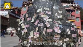 文 祭拜垃圾崗1100