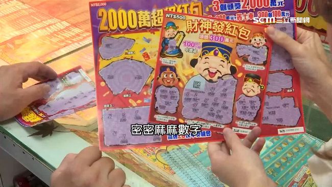 拿到發財水馬上喝　他買刮刮樂中大獎