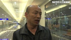 韓國瑜過年出遊返台。（圖／新聞台）