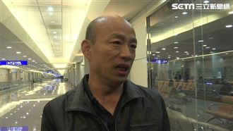 高市府男主管性騷　韓國瑜震怒嚴辦