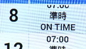 遊客說罷工060.0(DL)