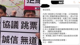 華航罷工／華航開鍘？內部訊息流出　罷工機師停職撤福利
合成圖／資料照、工會提供