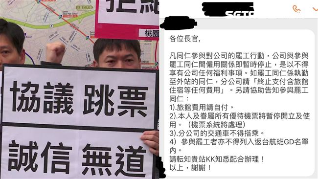 華航開鍘了？罷工機師「停職撤福利」