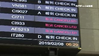 華航機師深夜突罷工　影響4千旅客！