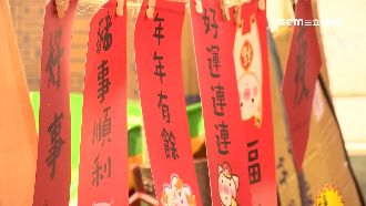 春聯鬼畫符？英文版、週期表花樣多