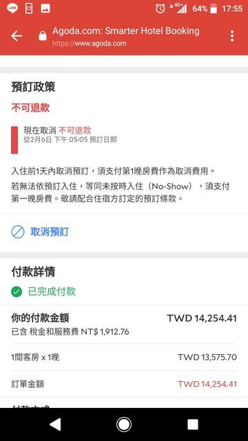 1人包棟住民宿 男爽下訂百元房明細寄來驚見是 美金 生活 三立新聞網setn Com