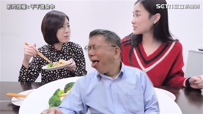 柯P遭千千荼毒？學姊甜喊「蠻好吃」