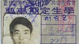 懷舊,車票,公車,剪票,爆廢公社　圖／翻攝自臉書爆廢公社