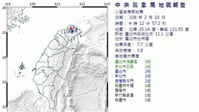 圖／中央氣象局