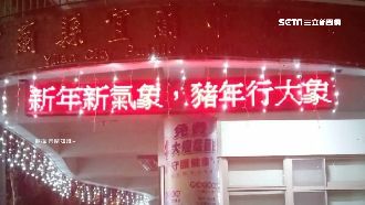 「豬年行大象」惹笑　衛生所否認錯字