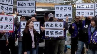 華航勞資協商破局　過勞航班成主因