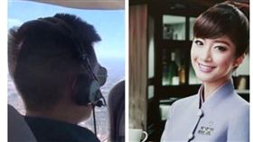 機師與空姐