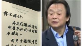 王世堅,韓冰卡片組合圖