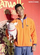 2019凱渥開春團拜，鍾承翰。（記者林士傑/攝影）