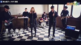 紳士痞子 x JNIF與魚乾合作。（圖／紳士痞子 x JNIF臉書授權）