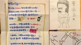 八耐舜子,日常紙條