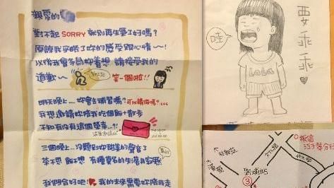 獨／八耐式的浪漫！撩妻手繪紙條曝光