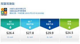 台塑石化,台塑化,柴油
http://www.fpcc.com.tw/tc/affiliate.php