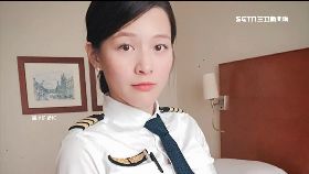 國航女機師1800
