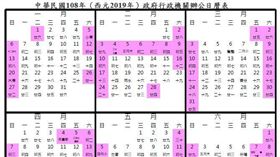 春節9天連假結束了！不少上班族、學生紛紛陷入收假憂鬱，但先不用擔心，緊接而來的就是228連假與4月的清明節，其中清明節假期只要請3天假，就能「爽放9天」。（圖／翻攝自taiwan.sharelife.tw）