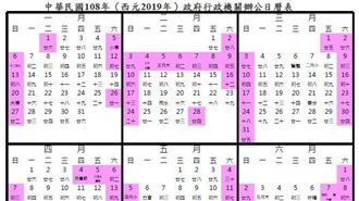 開工別憂鬱！還有5假期…請3休9天
