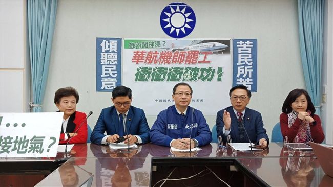 藍批神隱內閣　政院：關切但不宜介入