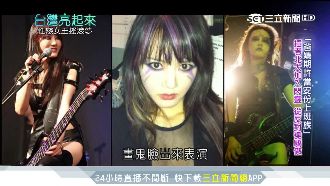 Doris加入閃靈　爸媽反對變驕傲