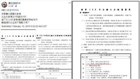 女兵入營身高限制提高5公分 網批：矮女生非戰力？（圖／翻攝靠北長官網頁）