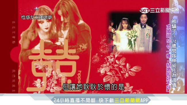 閃靈團長被騙了？林昶佐求婚原因曝光