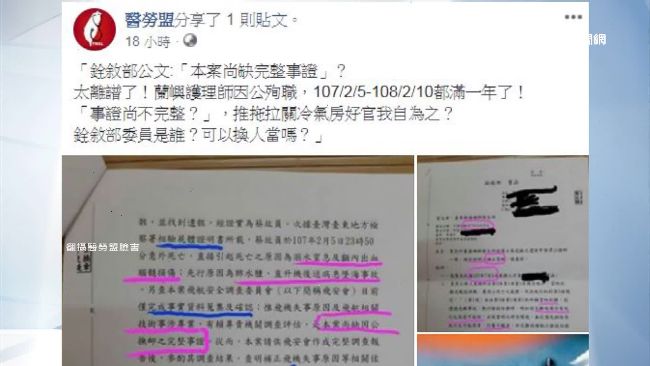 拒發護理師撫卹金？醫勞盟怒嗆銓敘部