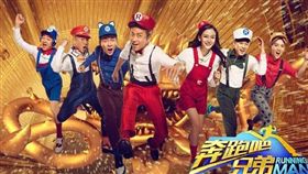 跑男改組。（圖／翻攝自微博）