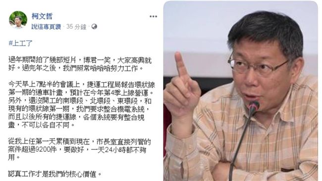 阿北開工啦！　直喊一天24小時不夠