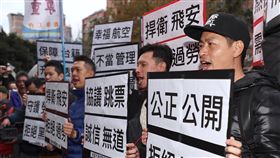 華航勞資座談再開　工會成員場外聲援（1）華航部分機師罷工至今第4天，第2次勞資座談會11日傍晚在交通部登場，機師工會成員等多人也聚集在交通部前齊呼口號，聲援與談工會代表。中央社記者吳翊寧攝　108年2月11日