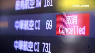 罷工落幕！華航今仍「停飛15航次」