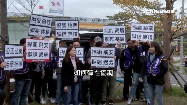 機師無法保權益　台受雇者注定為丐幫