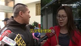 館長出庭怒1800,館長,陳之漢,李婉鈺