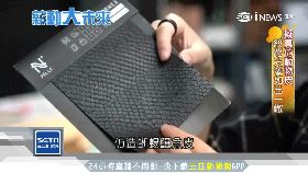 環保佛心皮(長版2.11)